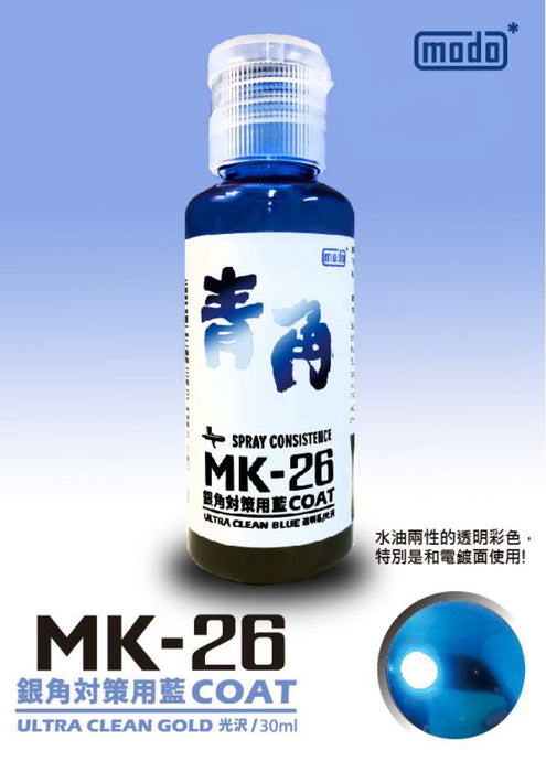 modo* MK-26 Ultra Clear Blue (青角)