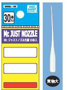 Mr.Just Nozzle for MJ202/MJ203 - 30pcs (MN002)
