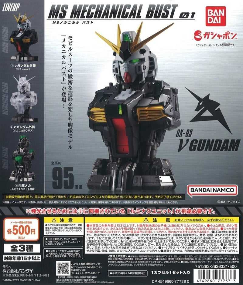 Gashapon Mobile Suit Gundam - MS Mechanical Bust 01 Nu Gundam (Full Set of 3)
