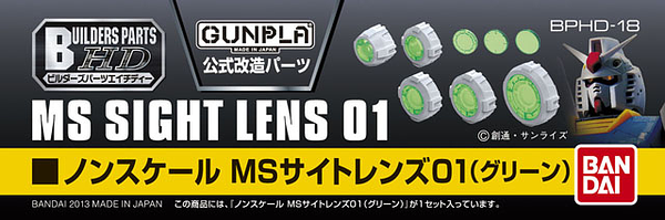 Builder Parts - MS Sight Lens 01 (Green)