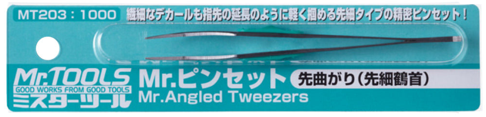 Mr.Angled Tweezers (MT203)