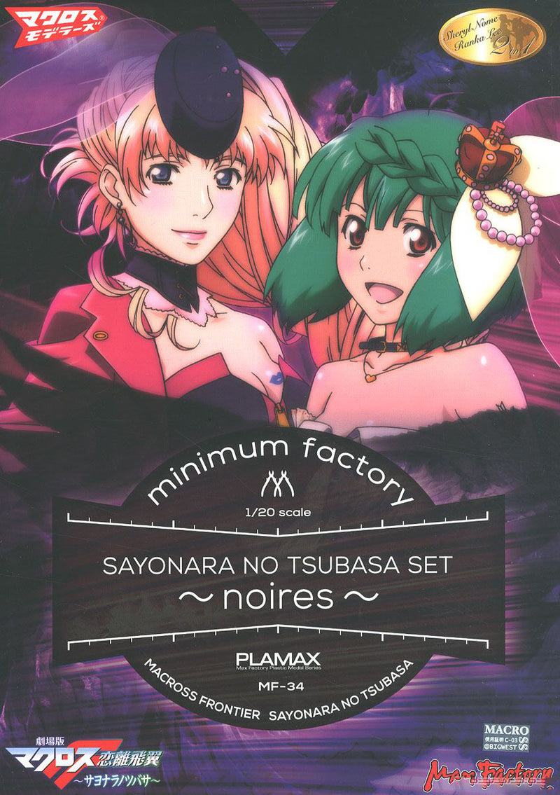 PLAMAX Macross Frontier 1/20 Minimum Factory MF-34 The Wings of Goodbye -Noires-