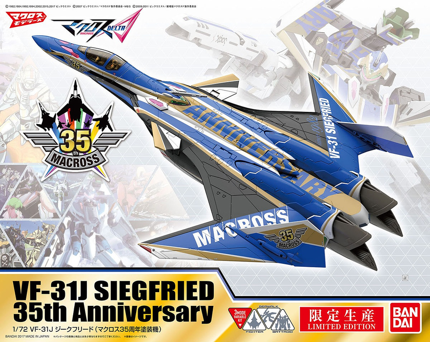 Macross Delta 1/72 VF-31J Siegfried 35th Anniversary (Limited Edition)