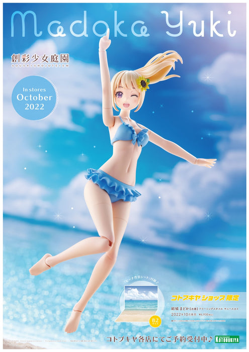 Sousai Shojo Teien (創彩少女庭園) 1/10 Madoka Yuki 結城まどか (Swim Style) Dreaming Style Sunny Sky