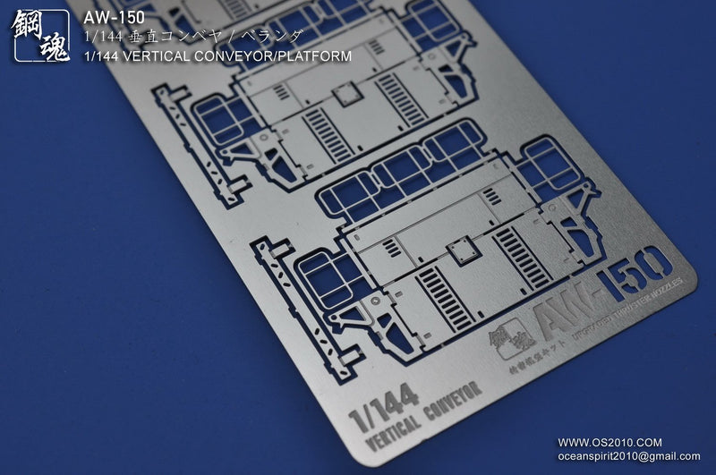 Madworks AW150 1/144 Vertical Conveyor/Platform Detail-up Parts