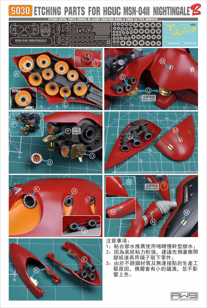 Madworks S030 Etching Parts for HGUC MSN-04II Nightingale Part B