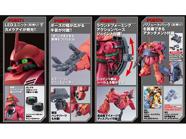 Master Grade (MG) 1/100 RMS-107 Marasai