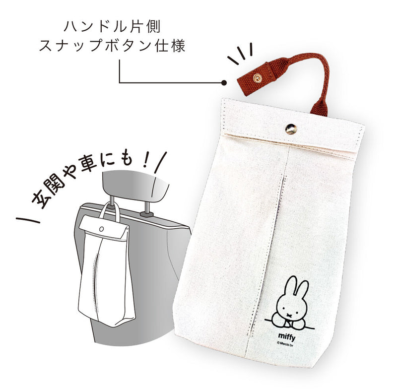 Mask Stocker - Miffy - Grey