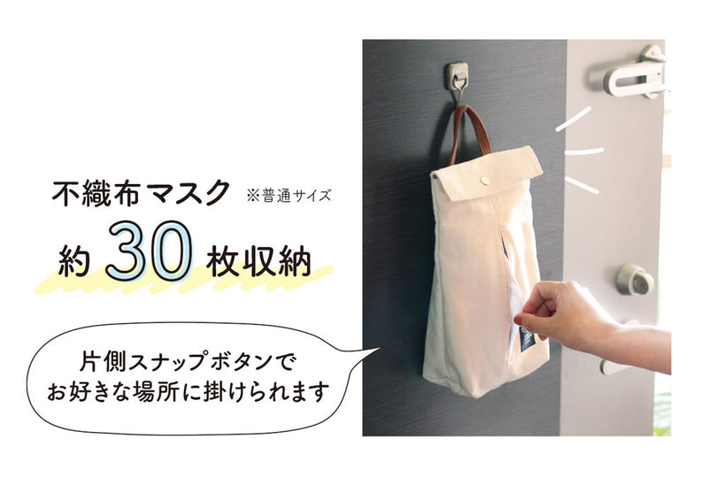 Mask Stocker - Miffy - Grey