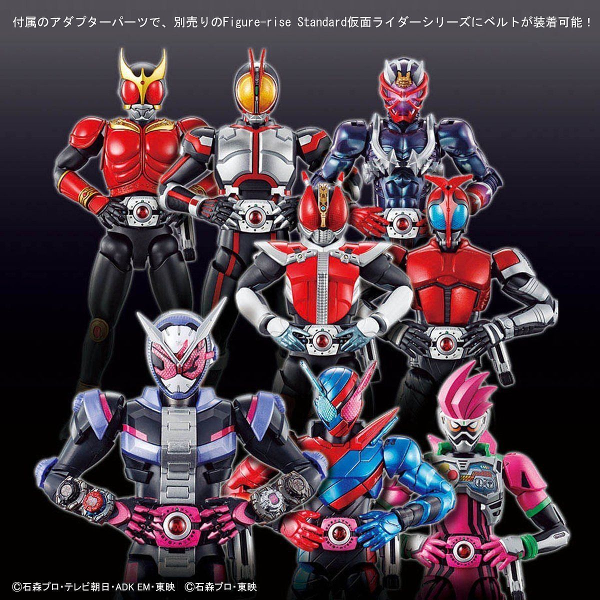Bandai Figure-rise Standard Masked Rider Decade - Argama Hobby
