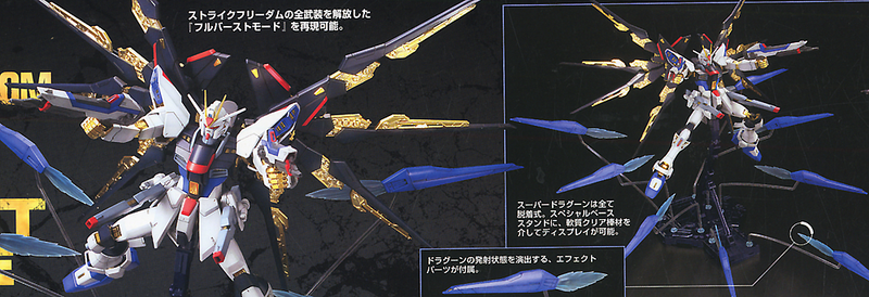 Master Grade (MG) 1/100 MG Strike Freedom Gundam (Full Burst Mode)