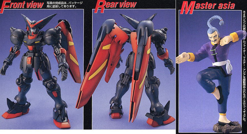 Master Grade (MG) 1/100 GF13-001NHII Master Gundam