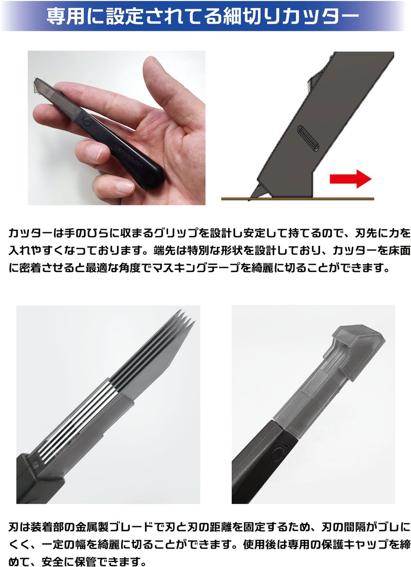 Plamo Improvement Commission (プラモ向上委員会) Maste Slicer V (PMKJ014)