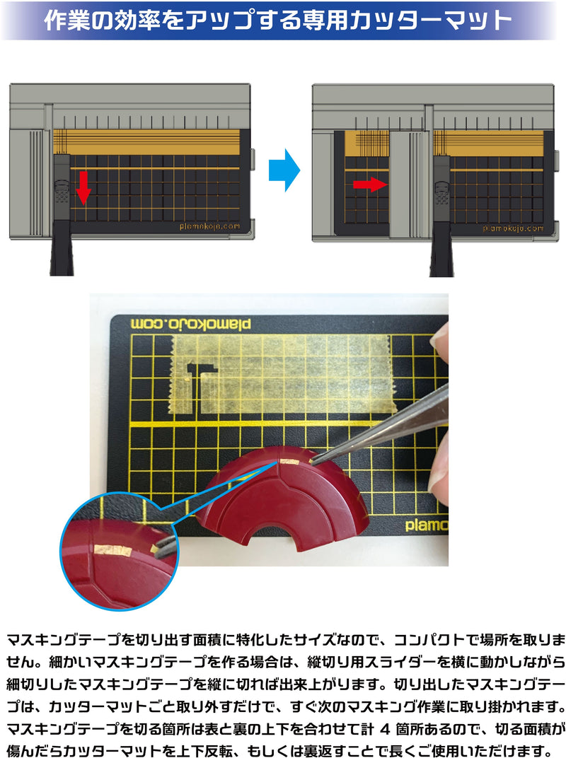 Plamo Improvement Commission (プラモ向上委員会) Maste Slicer V (PMKJ014)