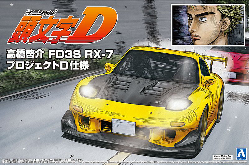 Hobby Japan 1/64 Initial D Mazda RX-7 (FD3S) Project D /Keisuke Takaha –  Mobile Garage HK