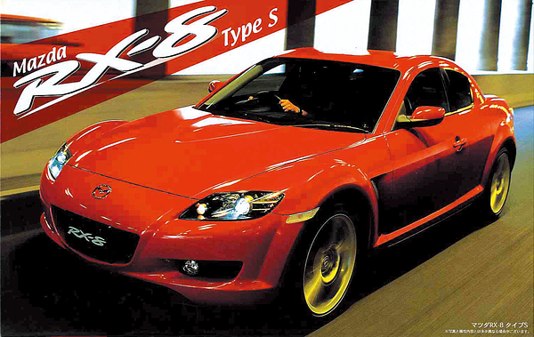 1/24 Mazda RX-8 Type S (Fujimi Inch-up Series ID-105)