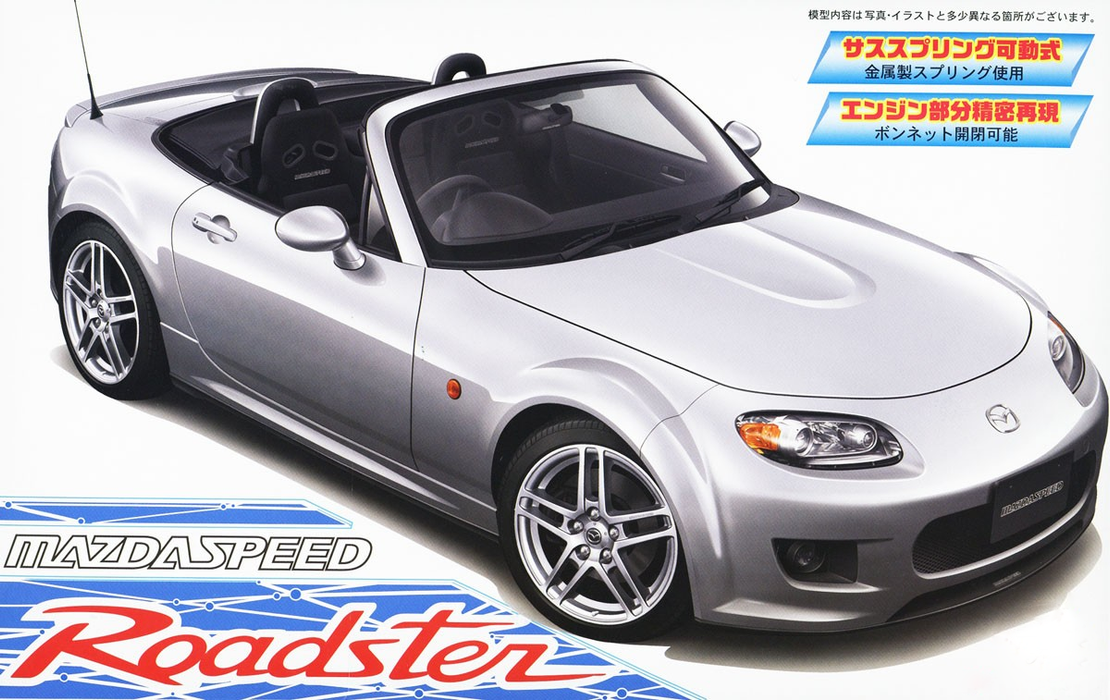 1/24 Mazdaspeed Roadster (Fujimi Inch-up Series ID-278)