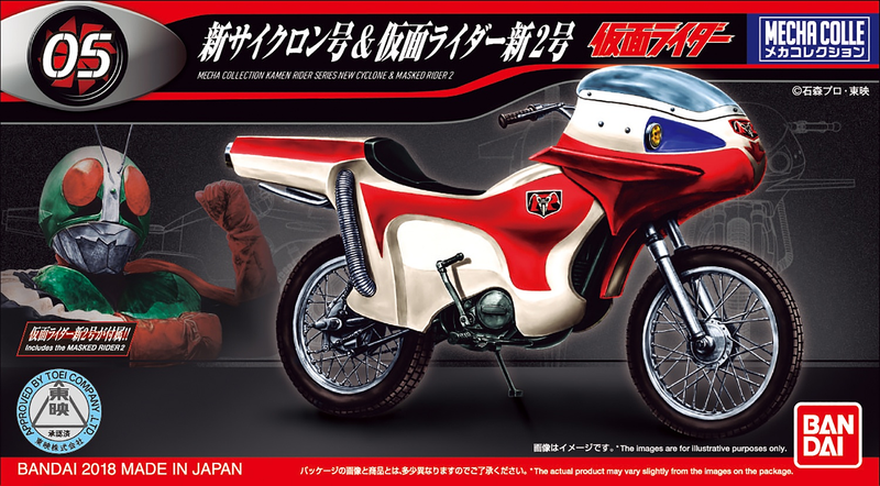 Mecha Collection Kamen Rider Series - New Cyclone & Kamen Rider 2