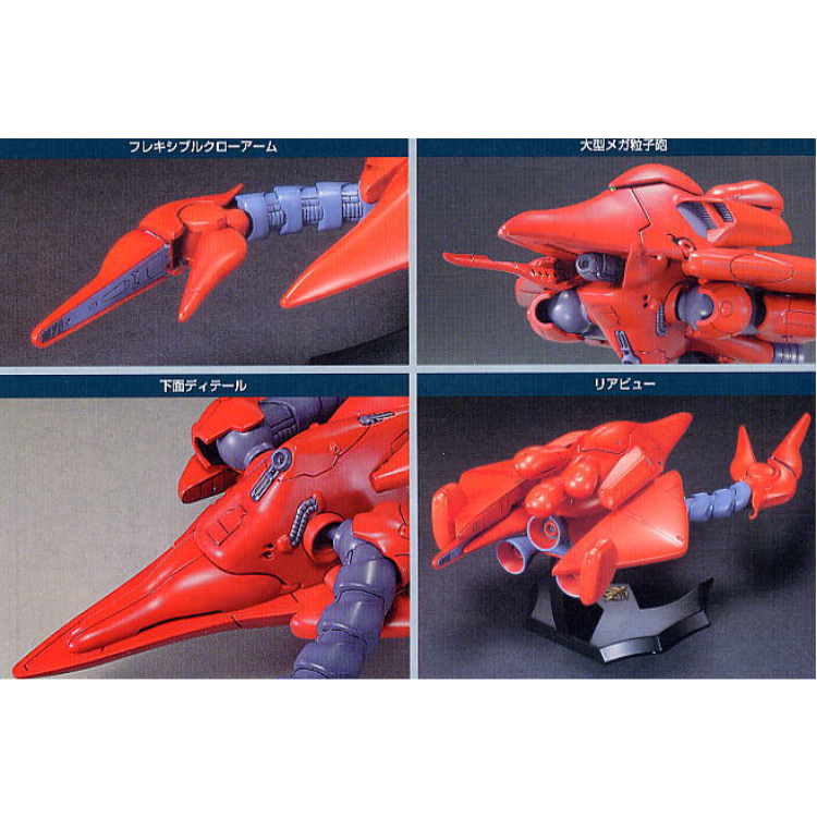 High Grade (HG) Mechanics 1/550 MA-06 Val-Walo