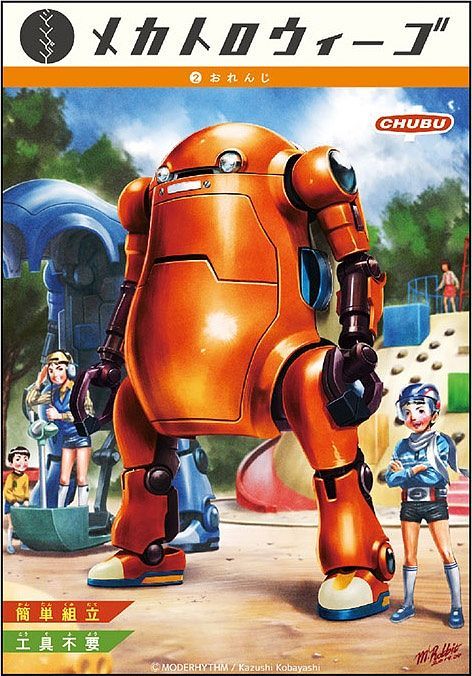 Simpler MechatroWeGo Orange