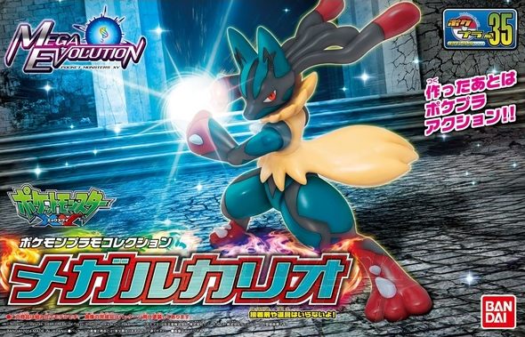 Pokemon Model Kit MEGA LUCARIO