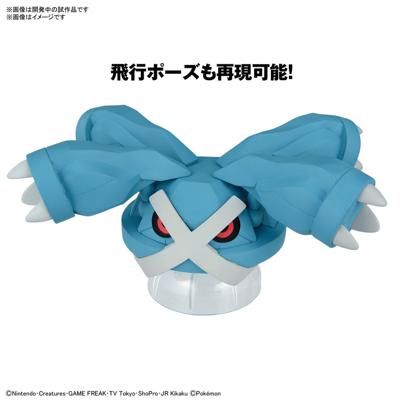 Pokemon Model Kit METAGROSS