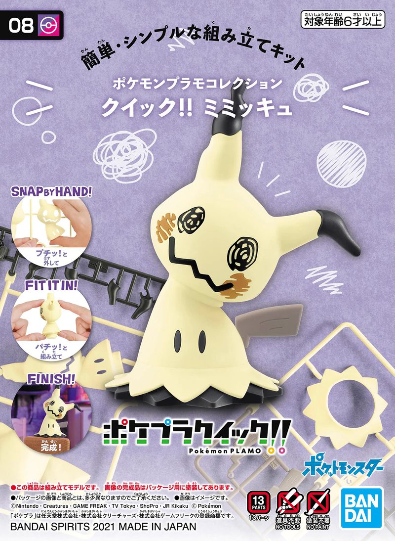 Pokemon Plastic Model Collection Quick!! No.08 Mimikyu