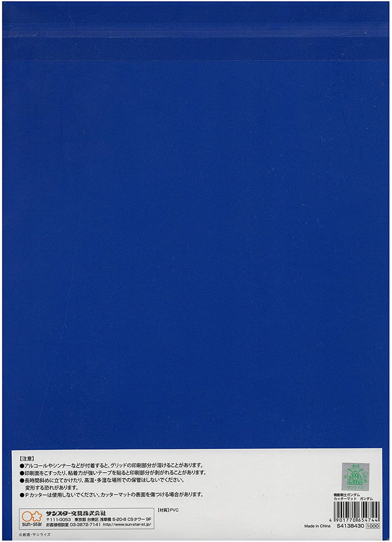 Mobile Suit Gundam Cutter Mat - Mobile Suit Gundam RX-78-2