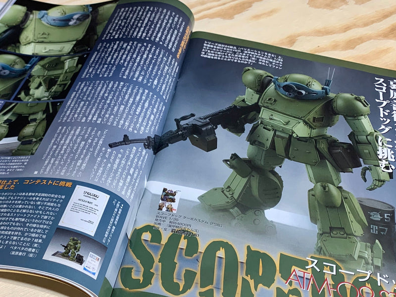 Monthly Magazine Model Graphix 2019.08