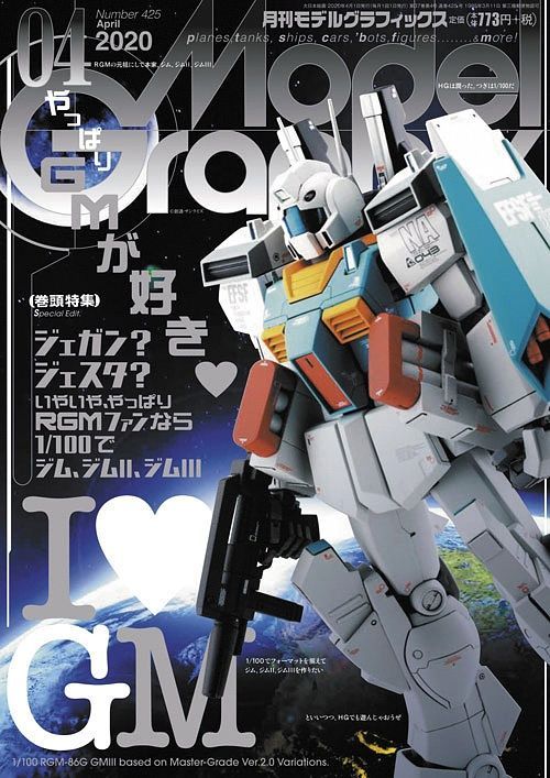 Monthly Magazine Model Graphix 2020.04