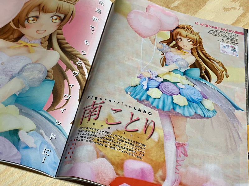 Monthly Magazine Model Graphix 2020.04