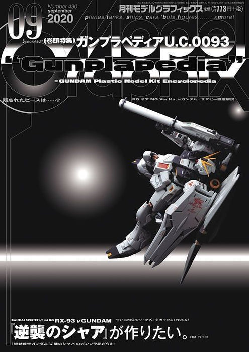 Monthly Magazine Model Graphix 2020.09