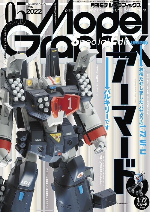 Monthly Magazine Model Graphix 2022.05