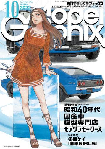 Monthly Magazine Model Graphix 2022.10