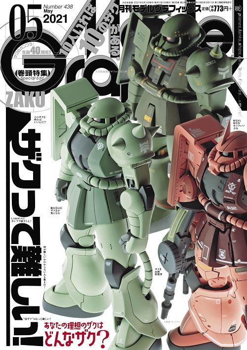 Monthly Magazine Model Graphix 2021.05