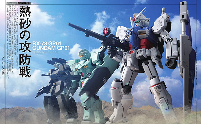 Monthly Magazine Hobby Japan 2022.02