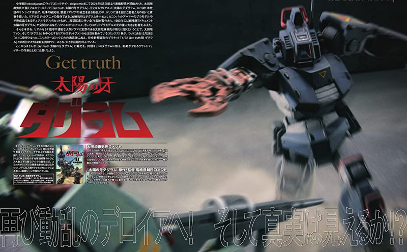 Monthly Magazine Hobby Japan 2022.03