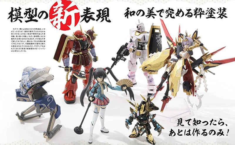Monthly Magazine Hobby Japan 2022.03