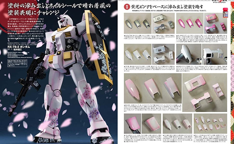 Monthly Magazine Hobby Japan 2022.03