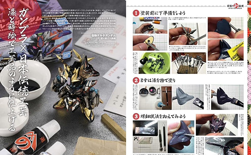 Monthly Magazine Hobby Japan 2022.03