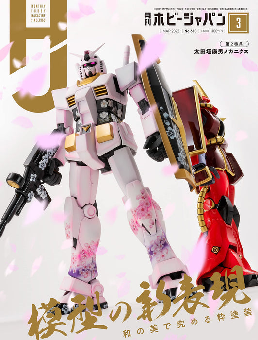 Monthly Magazine Hobby Japan 2022.03