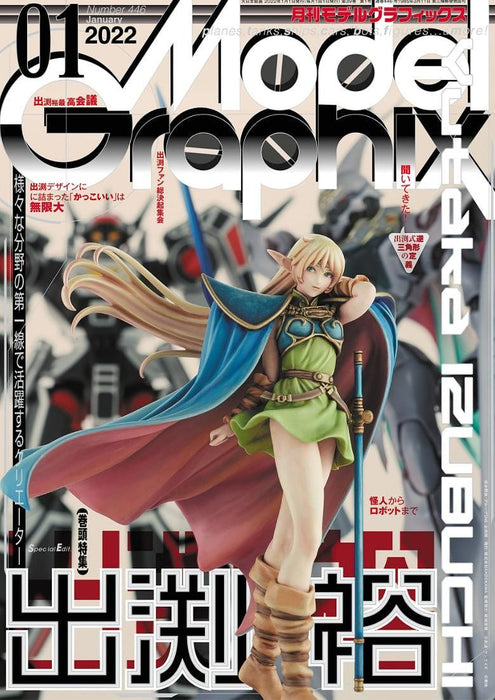 Monthly Magazine Model Graphix 2022.01