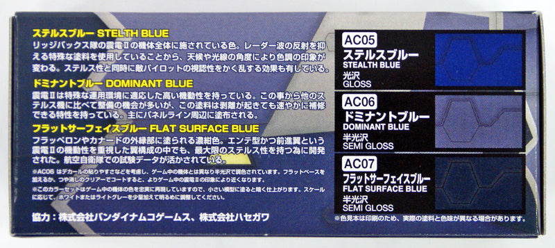 Mr.Color CS669 - ACE Combat UNF Ridgebacks Squadron Color Set