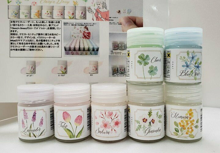 Mr. Hobby Aqueous Color Classy 'n Dressy HCD02 - Tulip