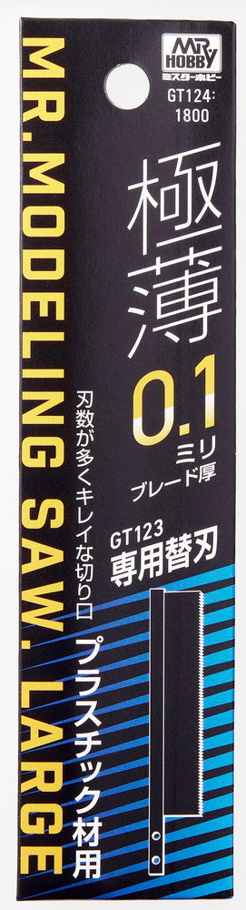 Mr.Modeling Saw Large Replacement Blade for GT123 (0.1mm)(GT124)