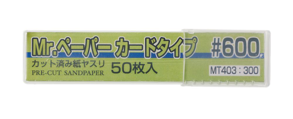 Mr.Paper Card Type #600 Sandpaper