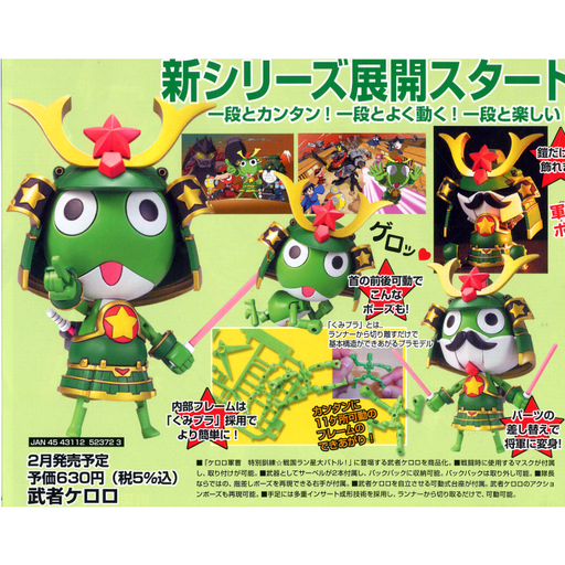 Bandai B-149006 Keroro Gunso DX02 Platoon Plus Secret Base Set Plastic Bandai B-149006 Keroro Gunso DX02 Platoon Plus Secret Base Set Plastic