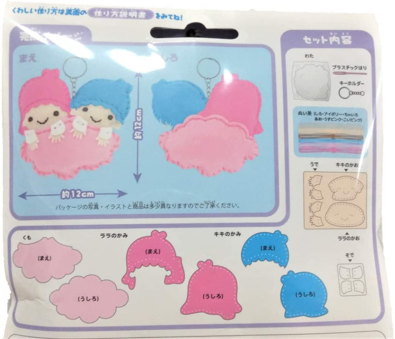 My First Sewing Kit - Little Twin Stars