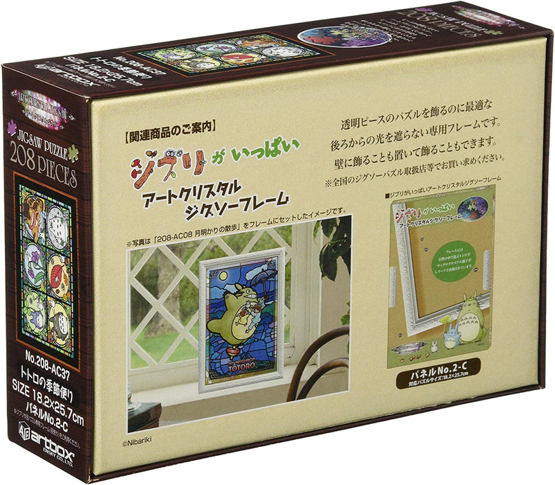 Ensky Art Crystal Jigsaw Puzzle 208 Pieces - My Neighbor Totoro Totoro no mori (Totoro Forest) (No.208-AC01)