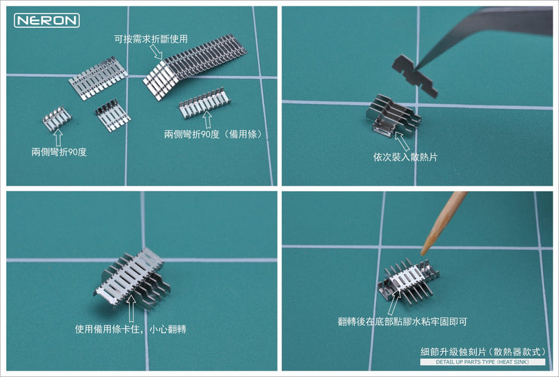 Madworks N018 Neron Heat Sinks Photo-Etched (Type C)